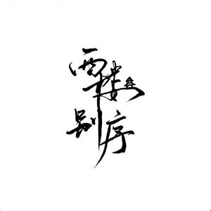 教官揉我下面⋯啊⋯嗯兔女郎动漫
